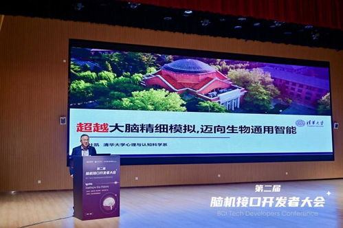 第二屆腦機接口技術開發者大會在蓉舉行，技術服務與創新生態成焦點